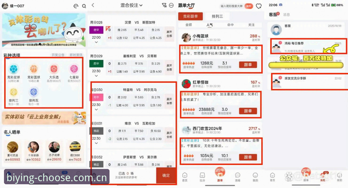 必赢体育平台安卓版实测：为什么它被称为不断更新的选择